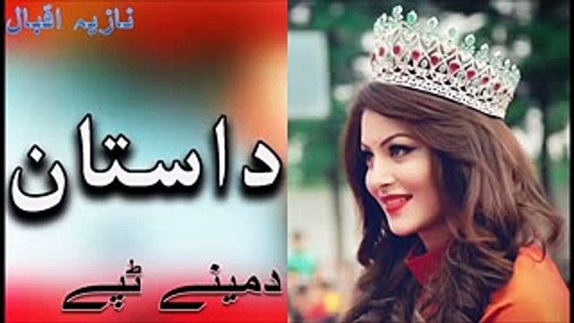 Dastan live Nazia Iqbal Album Da Meene Tapay Pashto HD