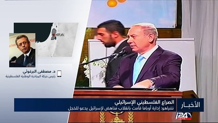 نتنياهو: إدارة أوباما قامت بانقلاب مناهض لإسرائيل يدعو للخجل