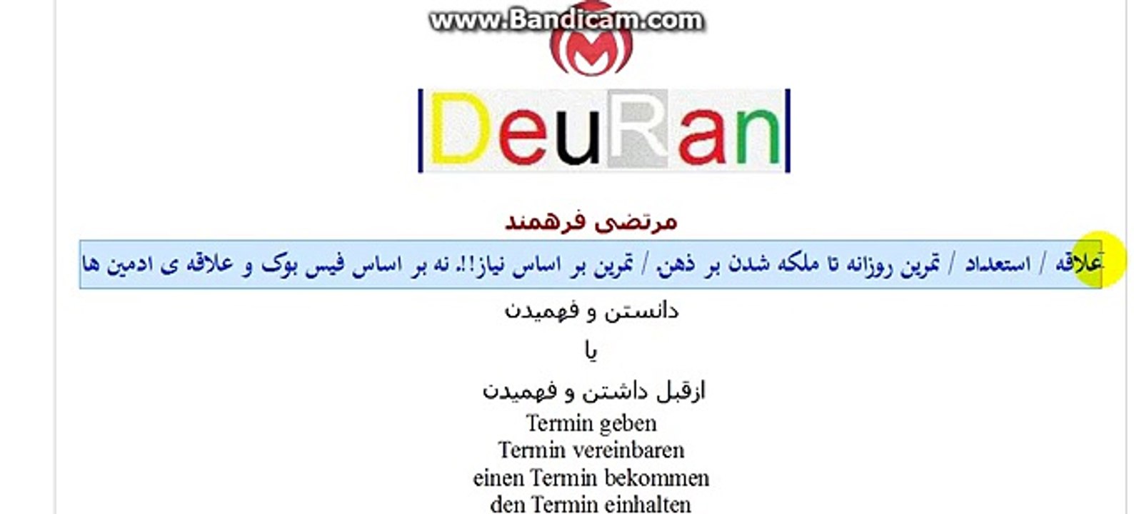 تکنیک آبگوشتی مکالمه