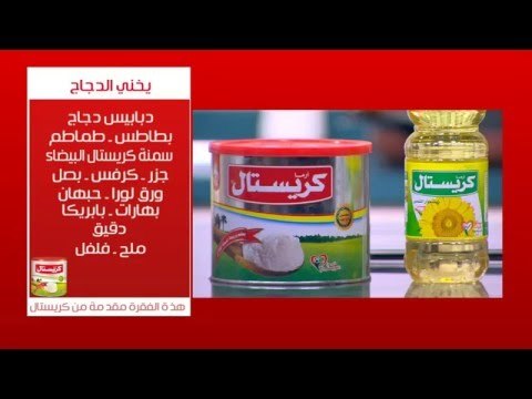يخني الدجاج | الشيف شربيني