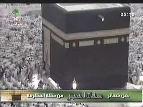 Makkah Fajr 5th Sept 07 led by Sheikh Shuraim