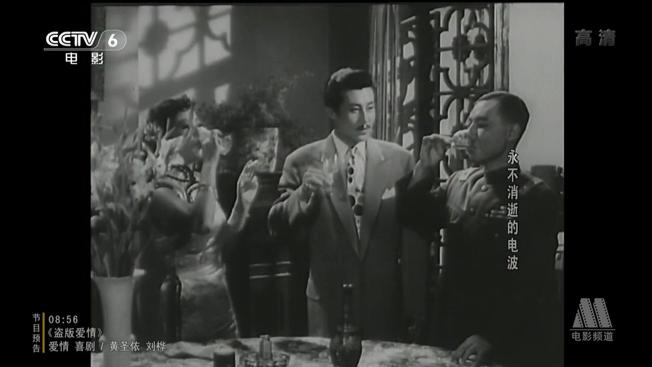 永不消逝的电波 1958 720P 2