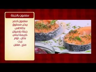 خضار في الفرن ووصفات أخرى | الشيف حلقة كاملة