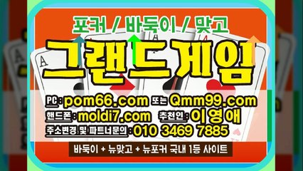 MLB게임바둑이+타이탄게임바둑이+비트게임바둑이 현금바둑이 신규가입 및 페이지문의~!