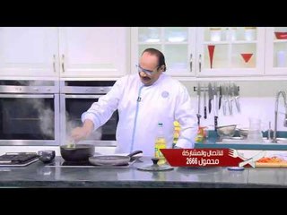 أسياخ الدجاج بالتمرهندي ووصفات أخرى | الشيف حلقة كاملة
