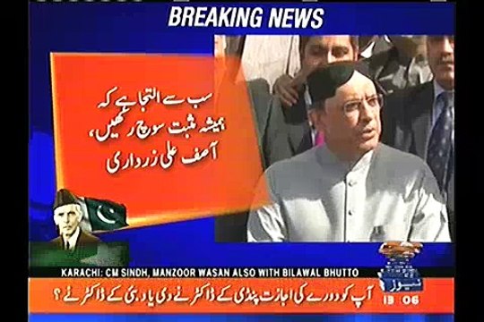 Aap ko watan wapsi kay leye pindi ky doctors ny ijazat di ya Dubai ky doctors ny:- Watch Asif Zardari reply