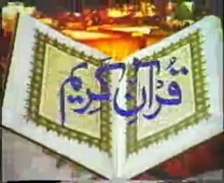 Quran Urdu Video - Qari Waheed Zafar Qasmi Part01