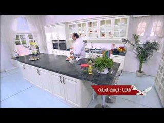 صينية كفتة في الفرن ووصفات أخرى | الشيف حلقة كاملة