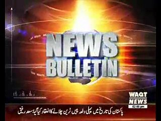 Waqtnews Headlines 02:00 PM 25 December 2016