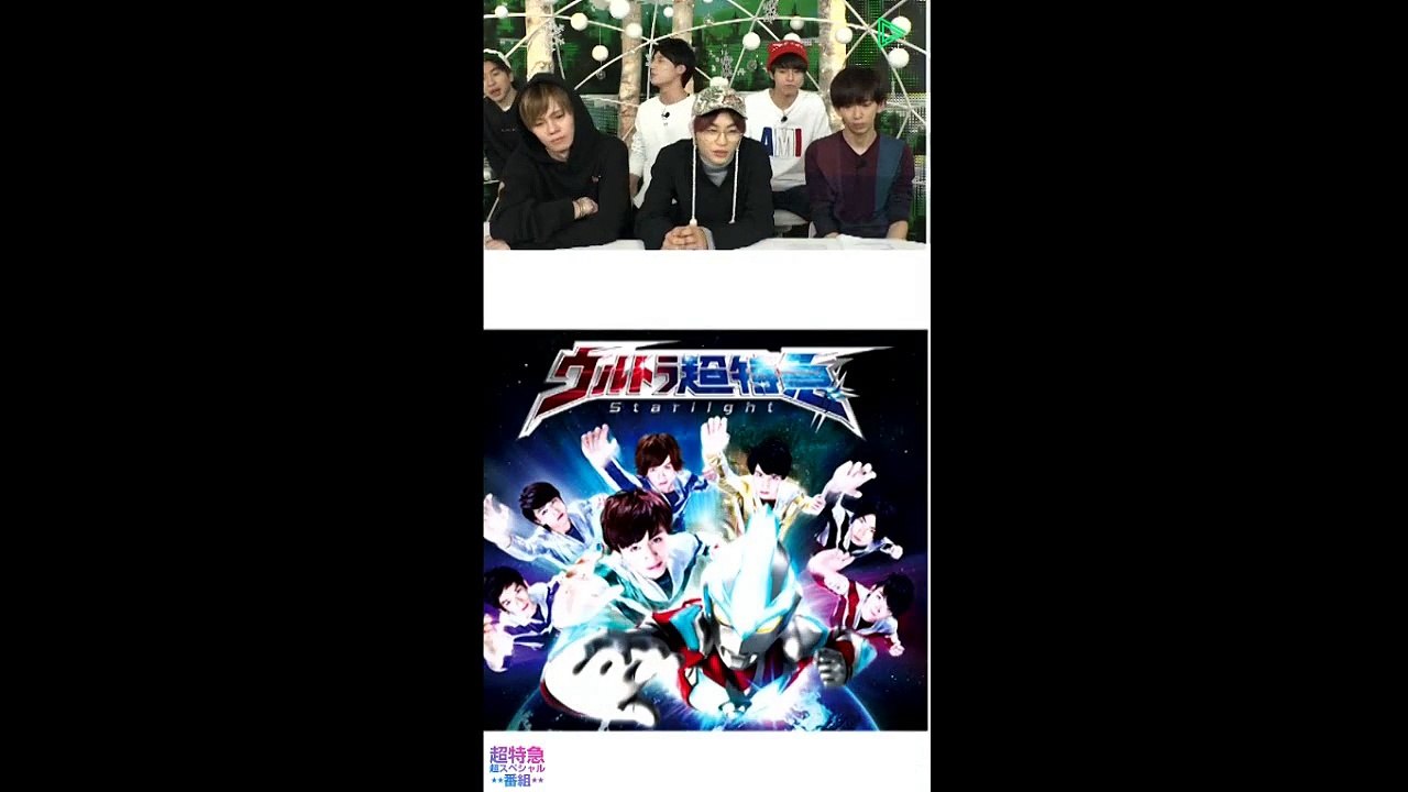 超特急の超スペシャル番組 #17