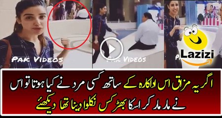 Actress Hareem Farooq is Making Fun of a Gentle Man in Public