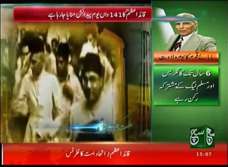 News Bulletin 03pm 25 December 2016 - Such TV
