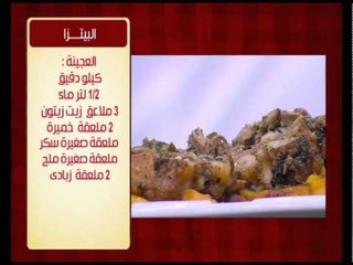 ريش ضاني بالبطاطا ووصفات أخرى | الشيف حلقة كاملة