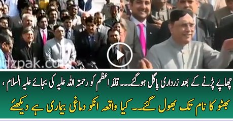 Asif Zardari is Losing Mind After Coming Back to Pakistan