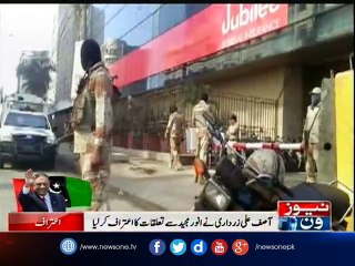 Zardari admits relationship with Anwar Majeed