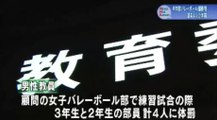 大阪　中学バレー部顧問が体罰 停職　2016年12月09日