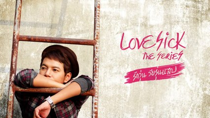 Boy Sompob  - Shake (OST. Lovesick The Series)
