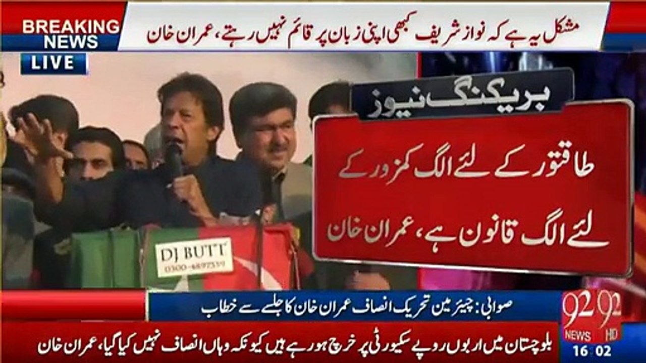 Imran Khan sarcastically comments at Chohdry Nisar giving advice to Nawaz Sharif.