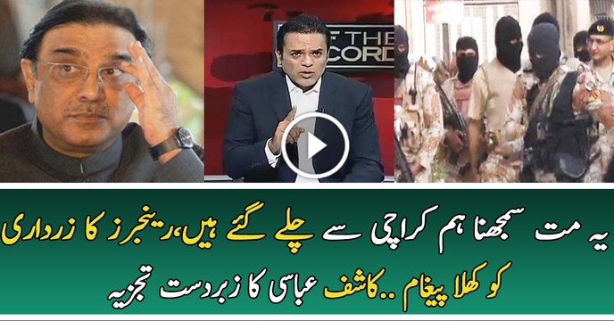 Brilliant Analysis of Kashif Abbasi On Rangers Raid’ In Zardari Friend Office