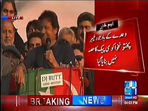 Imran Khan grills Molana Fazal Ur Rehman and says he should remove Molana from his name