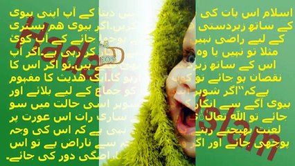 HAMBISTRI K LIYE BIWI RAZI NA HO TO HUSBAND KO KYA KARNA CHAHYE