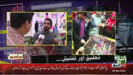 MuhSarah - 25th December 2016