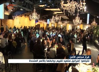 ردود الفعل الإسرائيلية الرافضة لقرار مجلس الأمن ...