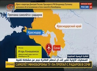 بوتين يعلن الحداد الوطني على ضحايا الطائرة المنكوبة