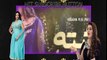 Rishta Anjana Sa Episode 100 ARY DIGITAL Drama , December 2016 , Famous Pakistani Drama Promo House