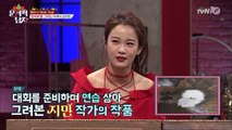 [반전매력] ′수준급 미술 실력′ 김지민&′씨앗박사′ 오나미!