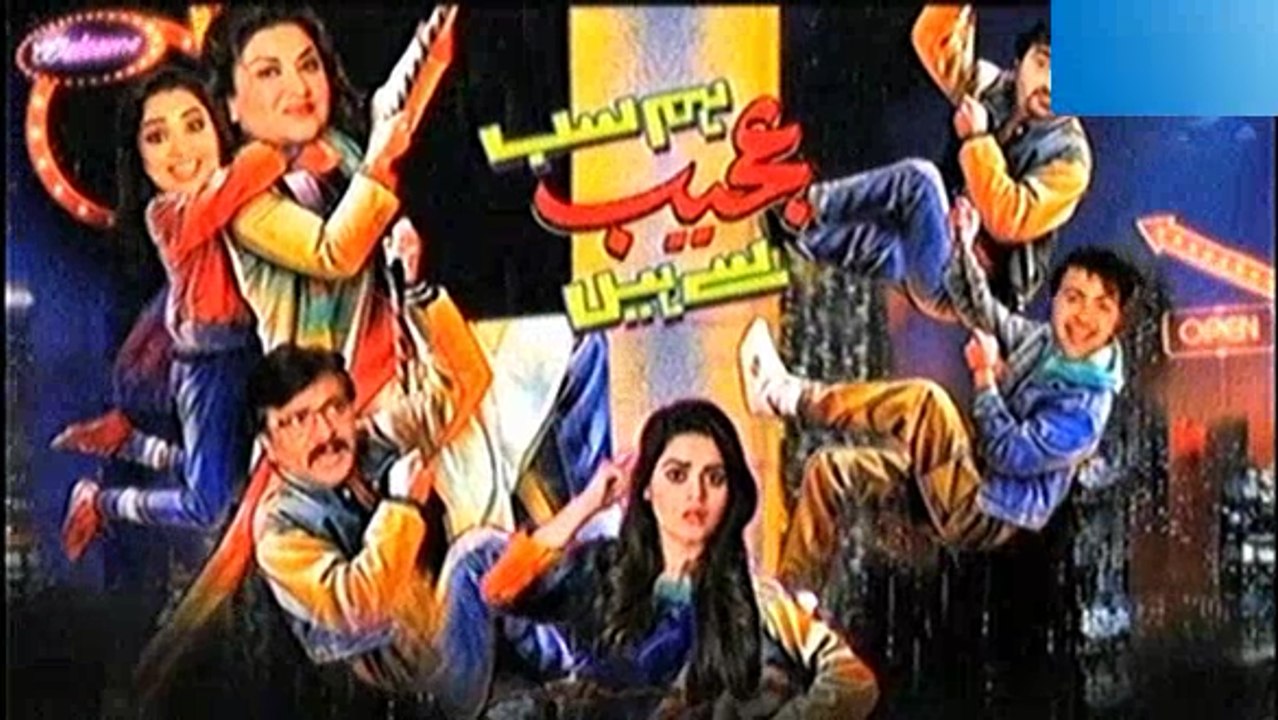 Hum Sab Ajeeb Se Hain AAJ TV 25th December 2016