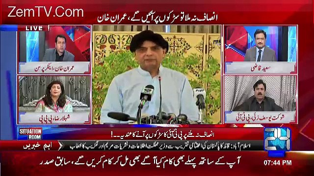 Jesay Hi Peoples Party Real Opposition Banna Chahti Hai Chaudhry Nisar Samnay say Ajatay Hain-Imran Khan