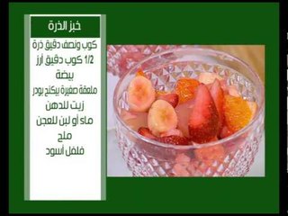 شرائح لحمه بالخل والثوم - خبز بالسميد مغربي - كوكتيل فواكه | على قد الأيد حلقة كاملة