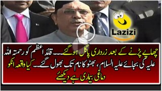 Asif Zardari is Losing Mind After Coming Back to Pakistan and Saying Stupid Stuff