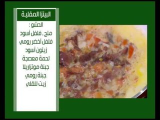 ارز معمر بالدجاج - كيكة الكاكاو والقرفة - عجه بالخضار | على قد الأيد حلقة كاملة