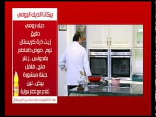 Скачать видео: بيكاتا الديك الرومي ووصفات أخرى | الشيف حلقة كاملة