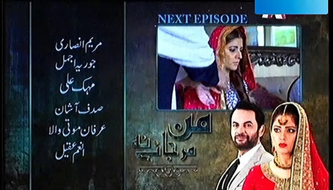 Mann Mar Jaye Na Episode 13 Promo A Plus TV Drama