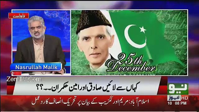 Live With Nasrullah Malik - 25th December 2016