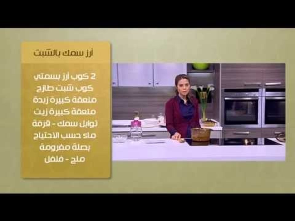 صينية سمك بالتتبيلة المميزة - ارز سمك بالشبت - اقراص الخضروات | حلو وحادق حلقة كاملة