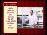 لفائف الديك الرومي بالهوت دوج ووصفات أخرى | الشيف حلقة كاملة