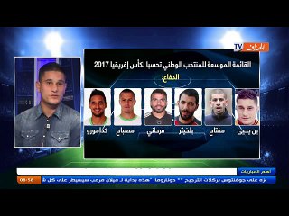 حصة الفريق الدولي l مشكل الدفاع في الفريق الوطني الجزائري -  Une défense fragile