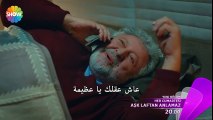 مسلسل الحب لا يفهم من الكلام - اعلان الحلقة 24 مترجم للعربية