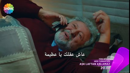 مسلسل الحب لا يفهم من الكلام - اعلان الحلقة 24 مترجم للعربية