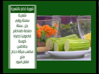 بيتزا التونة - بودينج الجزر - شوربة خضار بالشعرية | على قد الأيد حلقة كاملة