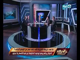خبير مصرفى لـ"خالد صلاح": القرارات الاقتصادية الأخيرة أدت لانفلات الأسعار