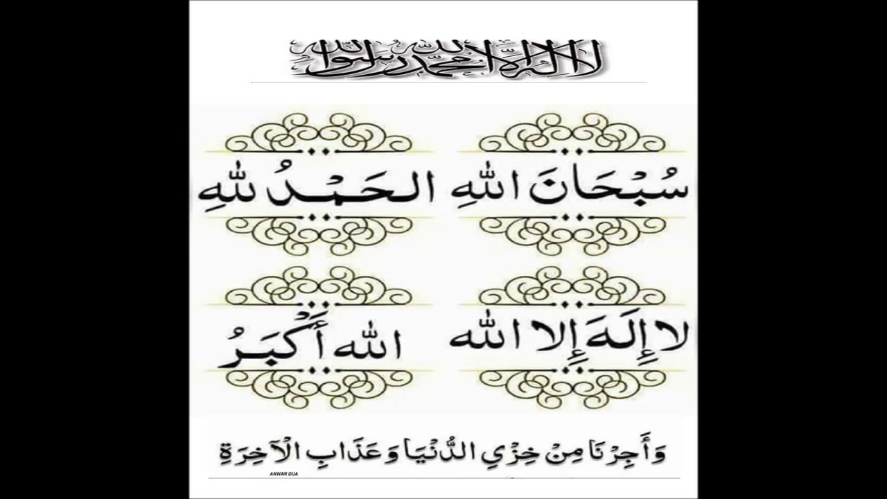 SHAN ALLAH
