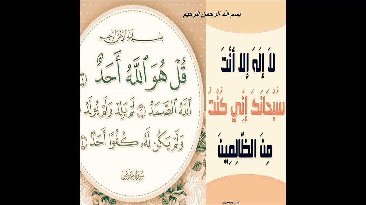 3 IKHLAS