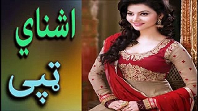 Ashnay tapy live Nazia Iqbal Shehanshah Bacha Very Lovely Tapay