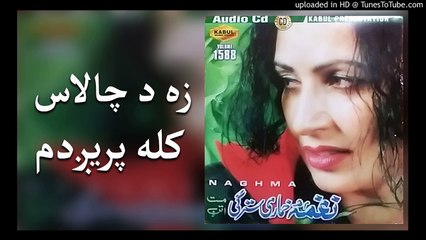 Za da cha laas kala pregdam _ 5 _ Naghma new album _ Khumari Stargi