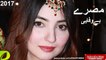 Pashto New Tapay 2017 _ Pashto New Bewafai Tapay 2017 _ Pashto New Songs 2017 _ Gul Panra